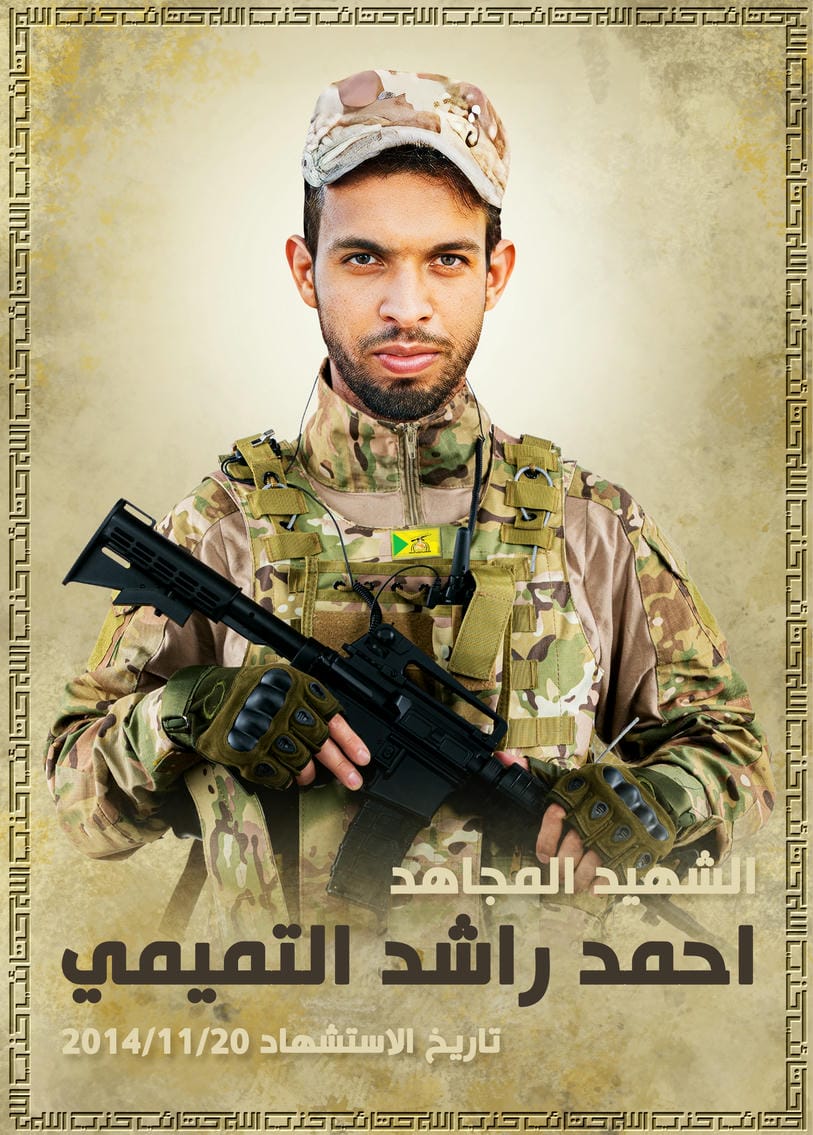 احمد راشد محيميد ثامر التميمي 